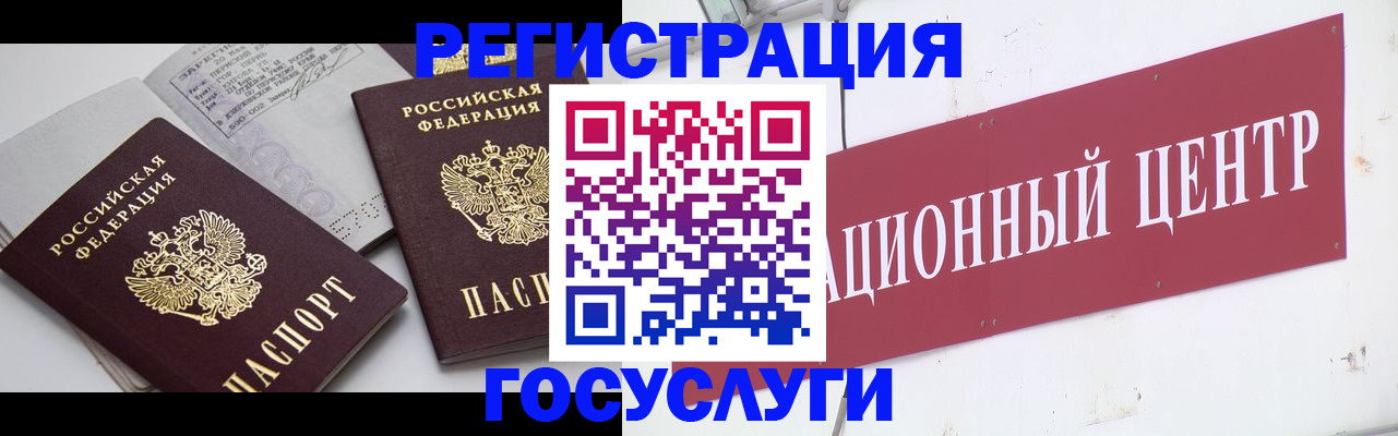 прописка 2025 в Курске