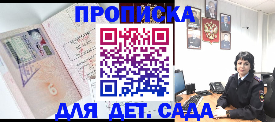 временная регистрация в Курске